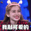 机器人争霸 baby 卖萌 可爱 soogif soogif出品
