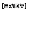全是套路