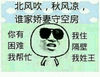 金馆长 黑墨镜 白云 我住隔壁我姓王