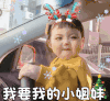 萌娃 罗熙 我要我的小姐妹 圣诞节 呆萌 可爱