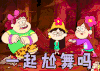 怪诞小镇 一起尬舞吗
