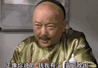 电视剧 张铁林 经典 和坤