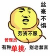 金馆长 张嘴 光头 小子我认识你东莞,扫黄满街跑,骚年金馆长