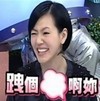 搞笑 逗比 无厘头 坏笑 拽个屁啊你