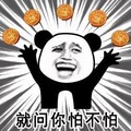 金管长 月饼 笑容 就问你怕不怕