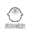 金馆长 开心 跳舞 坚持减肥
