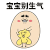 摸摸 抚摸 手 抓住 不生气了