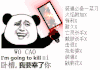卧槽 宰了你 刀 设计 卡通
