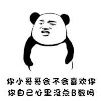 斗图 逼数 得意 开心 soogif soogif出品