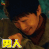 秦浩 男人不能哭 伤心 soogif soogif出品