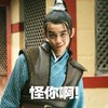 帅气 阳光 坏笑 搞笑 怪你啊