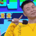 soogif soogif出品 杜海涛 快乐大本营
