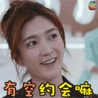 恋爱先生 江疏影 罗玥 soogif soogif出品