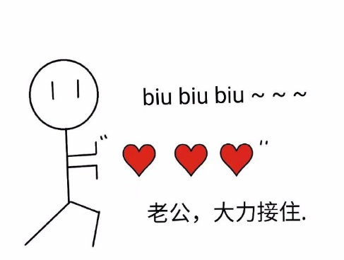 搞笑 逗 文字表情包 萌萌哒 爱你的形状