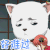 银魂 定春 难过 soogif soogif出品