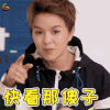 火箭少女101研究所 火箭少女 sunnee 杨芸晴 快看那傻子 搞怪 soogif soogif出品