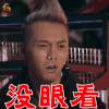 热血街舞团 陈伟霆 没眼看 搞怪 soogif soogif出品