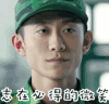 兴奋 开心 大笑 高兴 哈哈哈