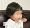 罗熙 萌娃 喂喂喂 可爱 搞怪 逗
