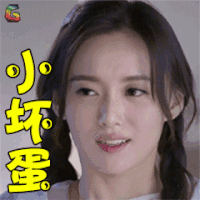 爱来的刚好 江铠同 花清岑 小坏蛋 soogif soogif出品