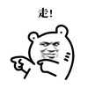 走 恶搞 坏笑 可爱