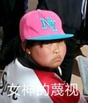 女孩儿 帽子 注视 女神的蔑视