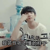 王源 托腮 我装作听不懂的样子 发呆