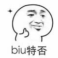 金馆长 光头 搞笑 biu特否