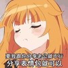 要我跟你分享老公就不行 分享表情包 就可以 小女孩