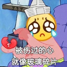 文字表情包 沙雕 大杂烩 魔性 搞笑