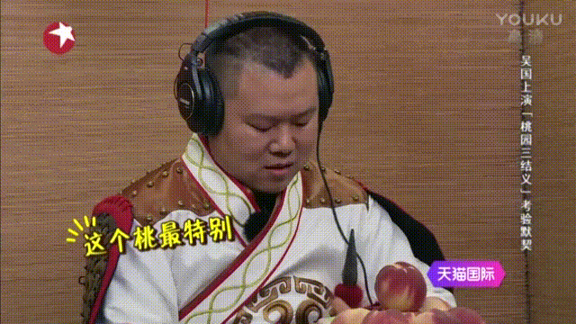 极限挑战 岳云鹏 委屈 桃子 王迅 苹果