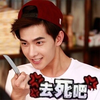 杨洋 鲜肉 男神 刀