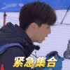 小巨人运动会 陈立农 紧急集合 吹哨 搞怪 逗