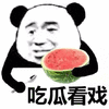 吃瓜看戏 熊猫头 搞怪 逗
