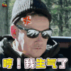 最美的时光 郭碧婷爸爸 生气 哼 我生气了