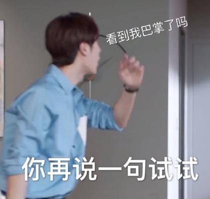 王一博 搞笑 文字表情包 男神 可爱
