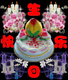 生日快乐 蛋糕 祝福 蜡烛 庆祝