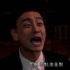 台词表情