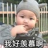 罗熙 萌娃 我好羡慕啊 可爱 搞怪 逗