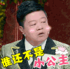 傲娇 白眼 不屑 soogif soogif出品 饭局的诱惑