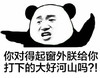 张学友 指责 打击 你对得起窗外朕给你打下的大好河山吗