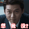 骗子 玄彬 想我没 撩人 soogif soogif出品