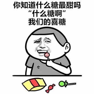 抖音表情 抖音表情包 抖音 举个小人 抖音套路 土味撩 强撩