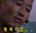 soogif soogif出品 战狼1 生无可恋。。