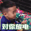 爸爸去哪儿第五季 爸爸去哪儿5 爸爸去哪儿第五季第13期 jasper 小小春 对你放电 soogif soogif出品