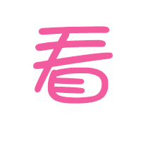 放开我北鼻 可爱 帅气 摸下巴