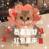 萌宠 猫星人 恭喜发财 红包拿来 呆萌 可爱