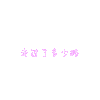 石头剪刀布 情侣头像 抖音表情 抖音头像