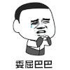 暴漫 抹泪 委屈巴巴 伤心 soogif soogif出品