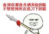 人脸 刀 斜眼 刀下的猪